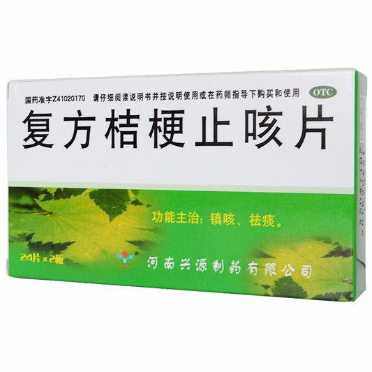 48 tablets*5 boxes. Fufang Jiegeng Zhike Pian for relieving cough and eliminating phlegm. Traditional Chinese Medicine.