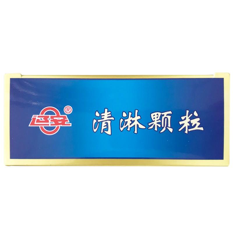 China Herb. Qinglin Granules for stranguria and dripping urination. Qing Lin Ke Li / Qinglin Keli. 12 sachets*5 boxes