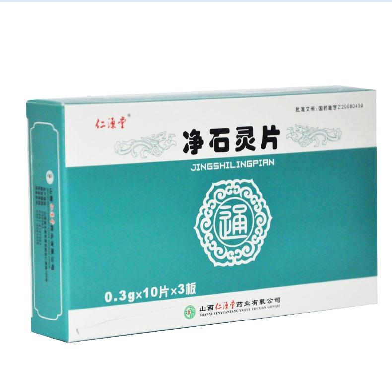 China Herb. Jingshiling Pian for kidney stones and ureteral stones . Jing Shi Ling Pian.30 tablets*5 boxes