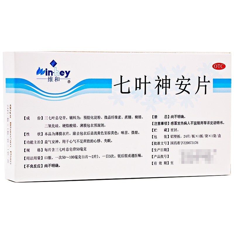 China Herb. Qiye Shen An Pian for heart palpitations and insomnia. Qi Ye Shen An Pian. 24 tablets*5 boxes