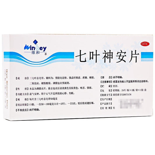 China Herb. Qiye Shen An Pian for heart palpitations and insomnia. Qi Ye Shen An Pian. 24 tablets*5 boxes