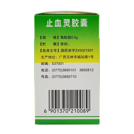 Chinese Herbs. Zhixueling Jiaonang or Zhi Xue Ling Jiao Nang or ZhiXueLingJiaoNang or Zhixueling Capsules or Zhi Xue Ling Capsules for uterine fibroids bleeding or prolonged lochiorrhea.