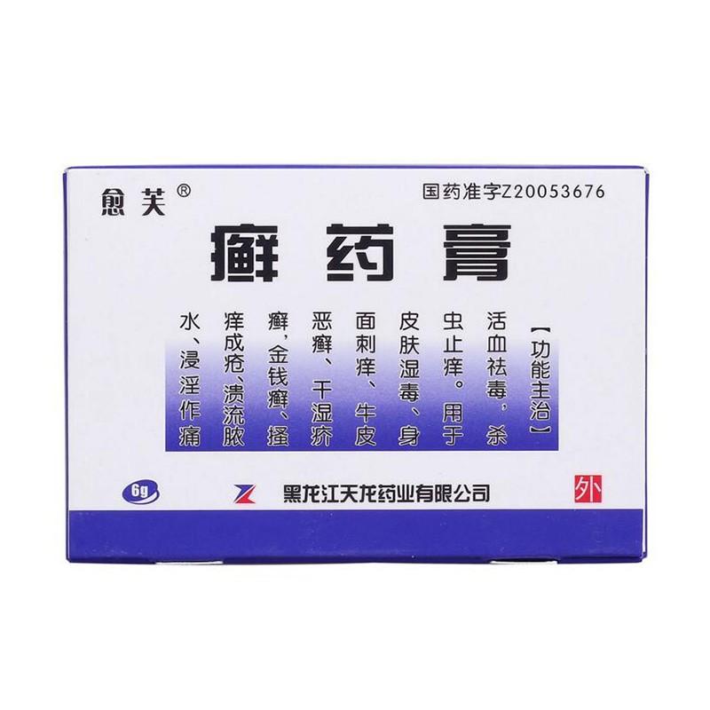 China Herb. Xuanyao Gao or Xuanyao Cream for itchy body psoriasis ringworm. 15g*5 boxes