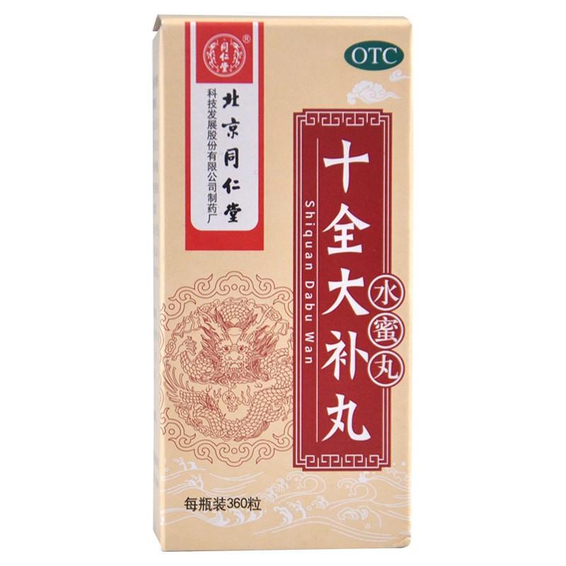 China Herb. Shiquan Dabu Wan for palpitations limbs are not warm due to qi-blood deficiency. Shi Quan Da Bu Wan. Herbal Medicine. 360 pills*5 boxes