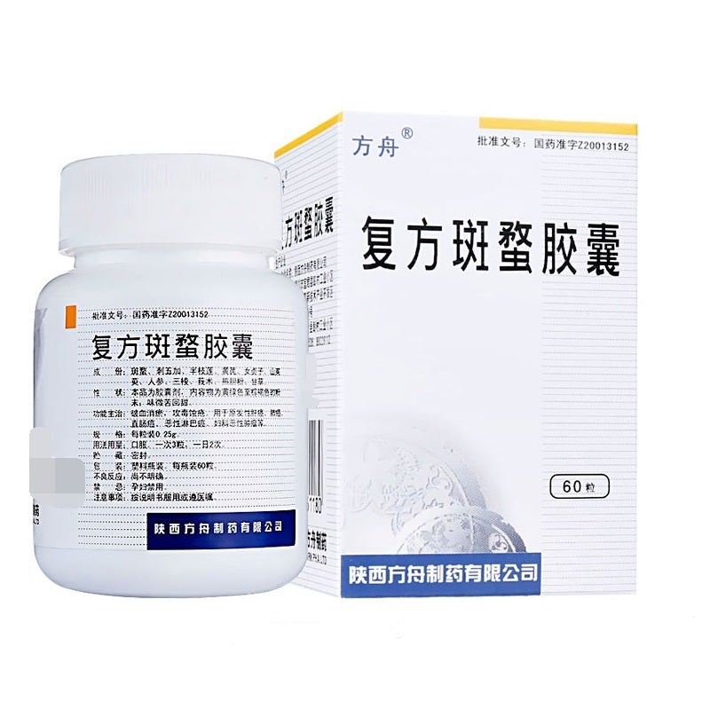 China Herb. Fufang Banmao jiaonang for broken blood stasis and dispersing blood stasis,counteracting toxic substances ,healing sore and relieving pain anticancer herbs. Fu Fang Ban Mao Jiao Nang. Compound cantharide capsules. 60 capsules*5 boxes