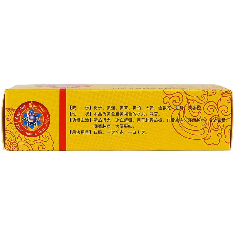 China Herb. Zhizi Jinhua Wan for mouth sores swollen gums or sore throat. Traditional Chinese Medicine. 10 sachets*5 boxes