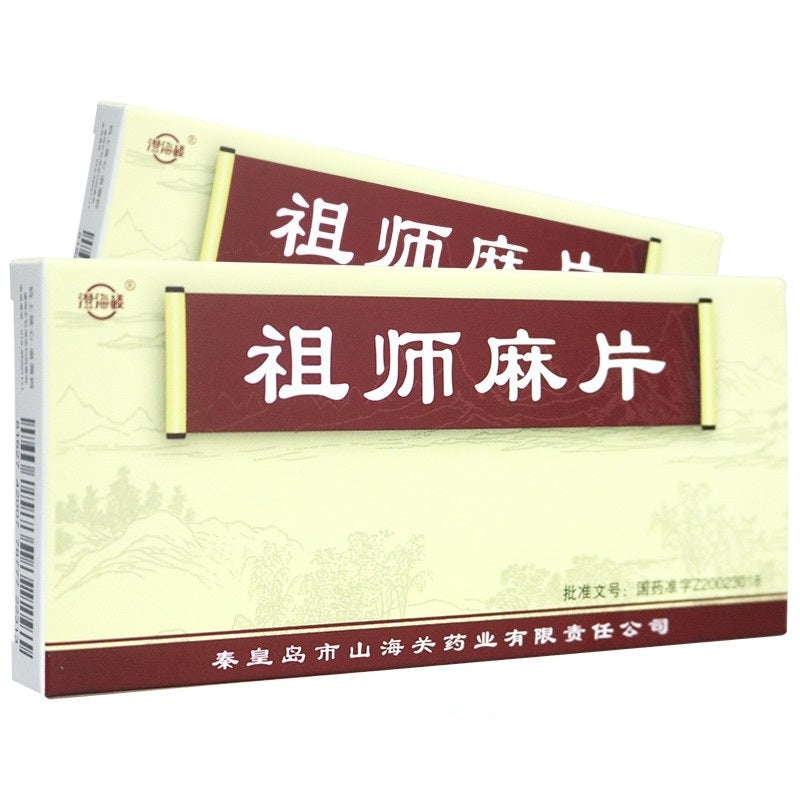 China Herb. Zushima Pian or Zushima Tablets for rheumatoid arthritis and frozen shoulder. 36 capsules*5 boxes