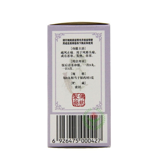 China Herb. Chatiao Wan for headache with chills or fever. Chuan Xiong Cha Tiao Wan. 200 pills*5 boxes