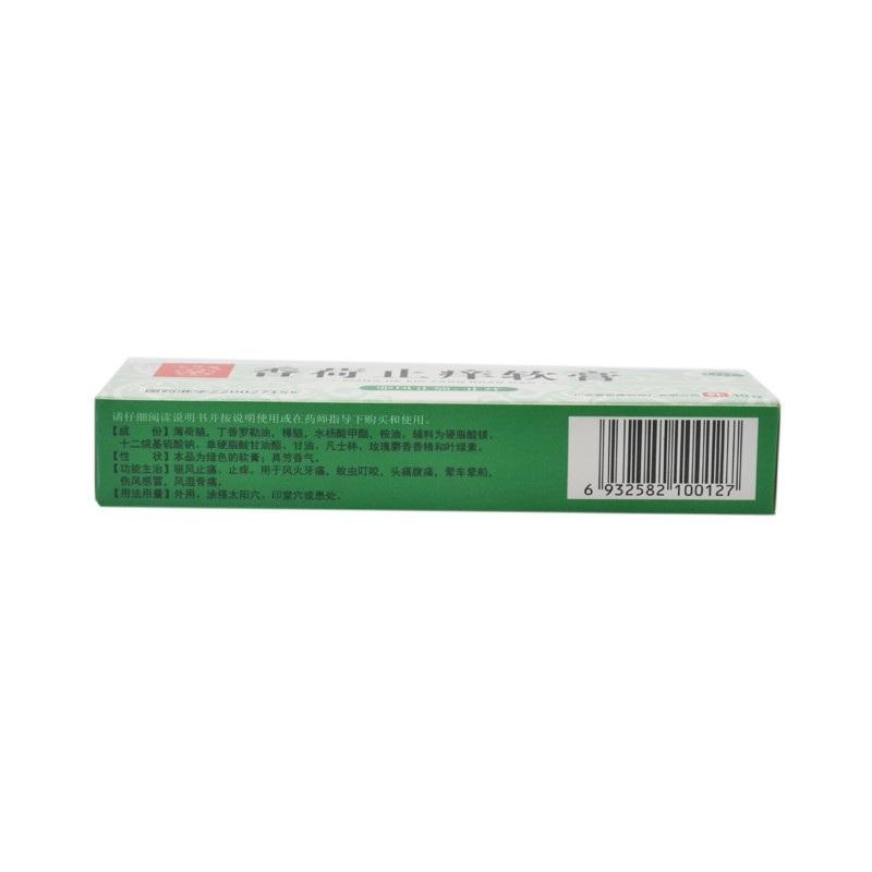 Xianghe Zhiyang Ruangao for mosquito bites or seasickness. Xiang He Zhi Yang Ruan Gao. 10g*5 boxes