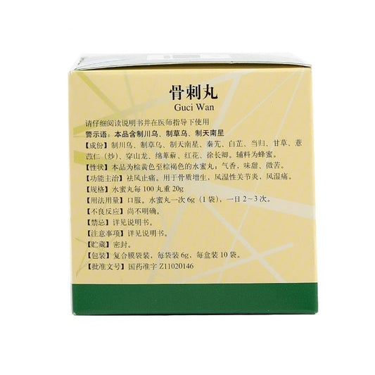 6g*10 sachets*5 boxes. Gu Ci Wan or Guci Pill for bone hyperplasia and rheumatoid arthritis. Gu Ci Wan