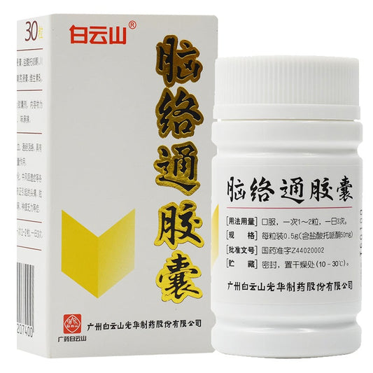 China Herb. Naoluotong Jiaonang for cerebral thrombosis cerebral arteriosclerosis. Nao Luo Tong Jiao Nang. Nao Luo Tong Capsule. 30 capsules*5 boxes