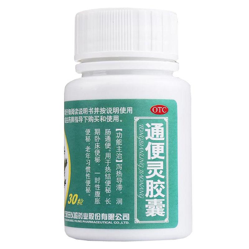 China Herb. Tongbianling Jiaonang for heat constipation heat or habitual constipation. Traditional Chinese Medicine.  30 capsules*5 boxes