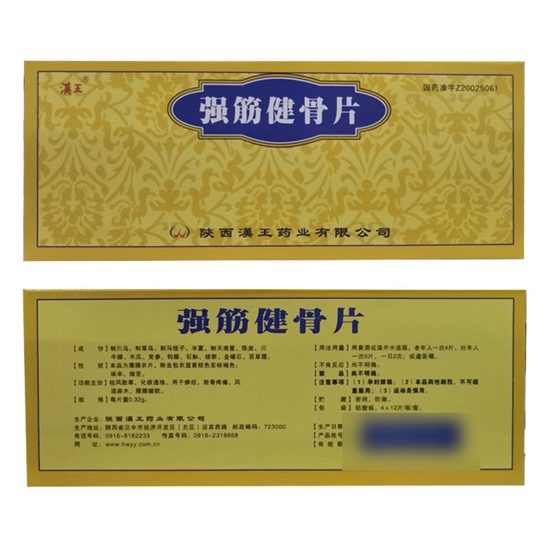 China Herb. Qiangjin Jiangu Pian for arthralgia and myalgia,rheumatism numb. 0.3g*48 tablets*5 boxes