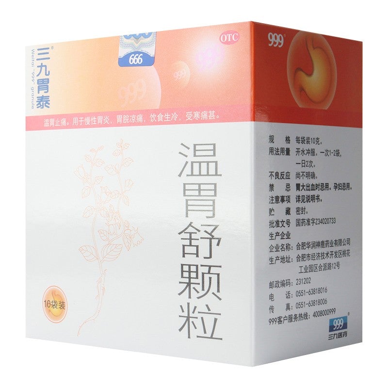 China Herb. Wenweishu Keli for chronic gastritis or stomach cramps and pains. Wen Wei Shu Ke Li. 10 sachets*5 boxes