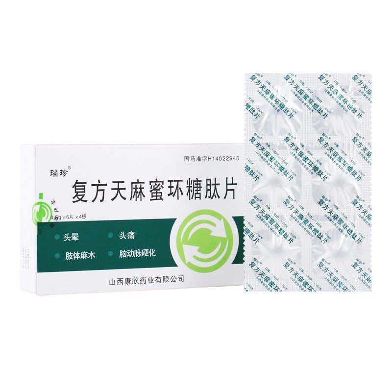 China Herb. Compound Armlllaria Mellea Polysaccharied and Polypeptide Tablets  for hypertension or cerebral thrombosis. 24 capsules*5 boxes