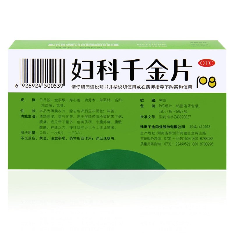 China Herb.  Fuke Qianjin Pian for pelvic inflammation and endometritis. Fu Ke Qian Jin Pian. 108 tablets*5 boxes