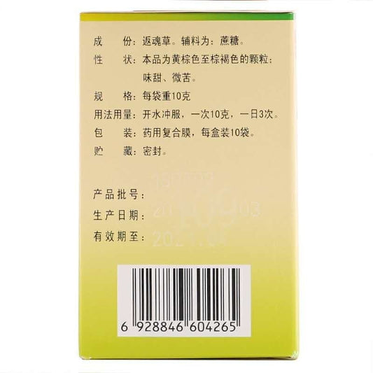 Fei Ning Ke Li for pulmonary infection and chronic bronchitis.Traditional Chinese Medicine. 10 sachets*5 boxes