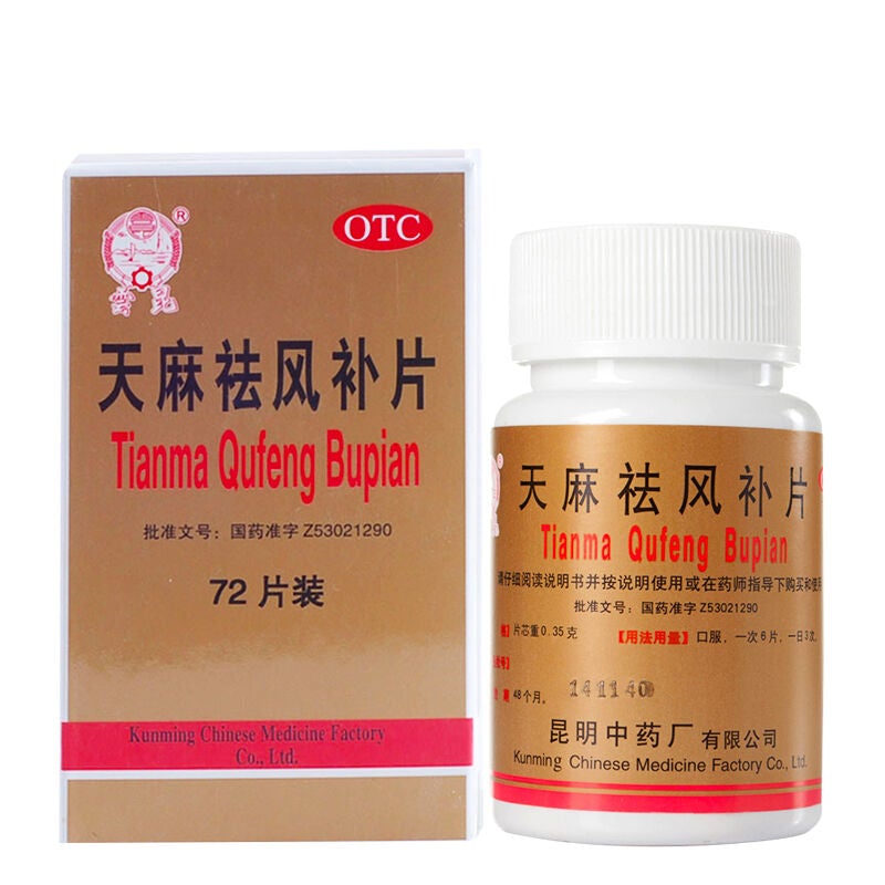 China Herb. Tianma Qufeng Bupian for dizziness and vertigo due to kidney deficiency. Tian Ma Qu Feng Bu Pian.0.35g*72 tablets*2 boxes