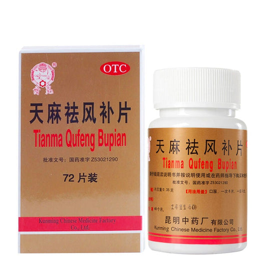 China Herb. Tianma Qufeng Bupian for dizziness and vertigo due to kidney deficiency. Tian Ma Qu Feng Bu Pian.0.35g*72 tablets*2 boxes