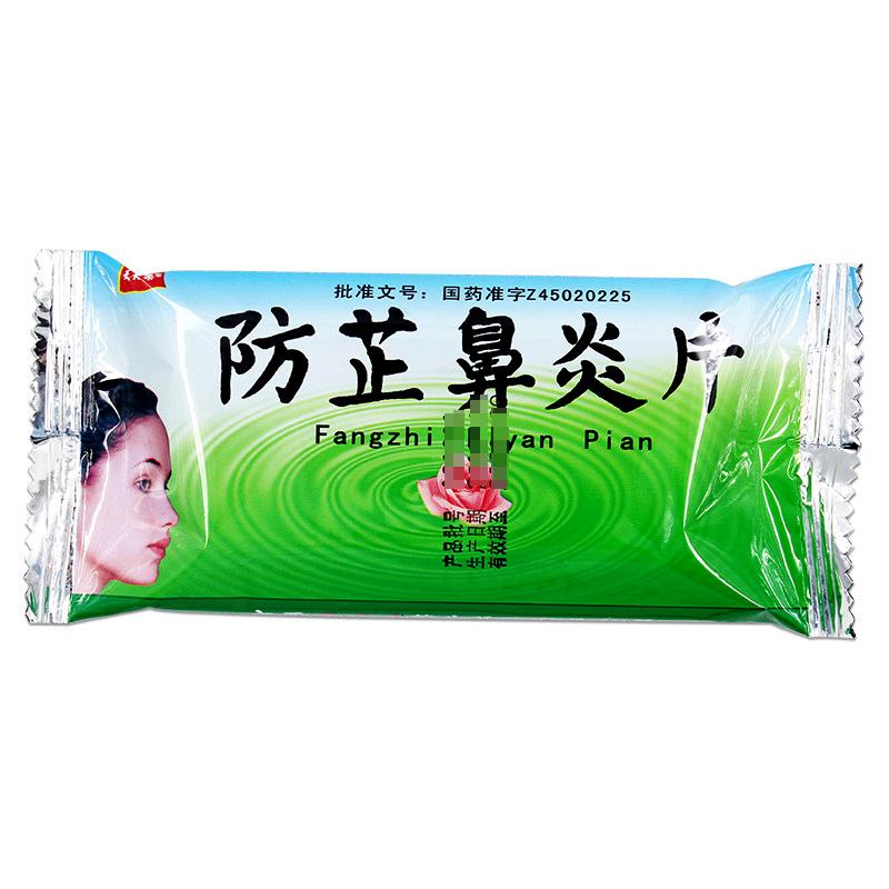 China Herb. Fangzhi Biyan Pian for chronic nasosinusitis. Traditional Chinese Medicine. 30 tablets*5 boxes