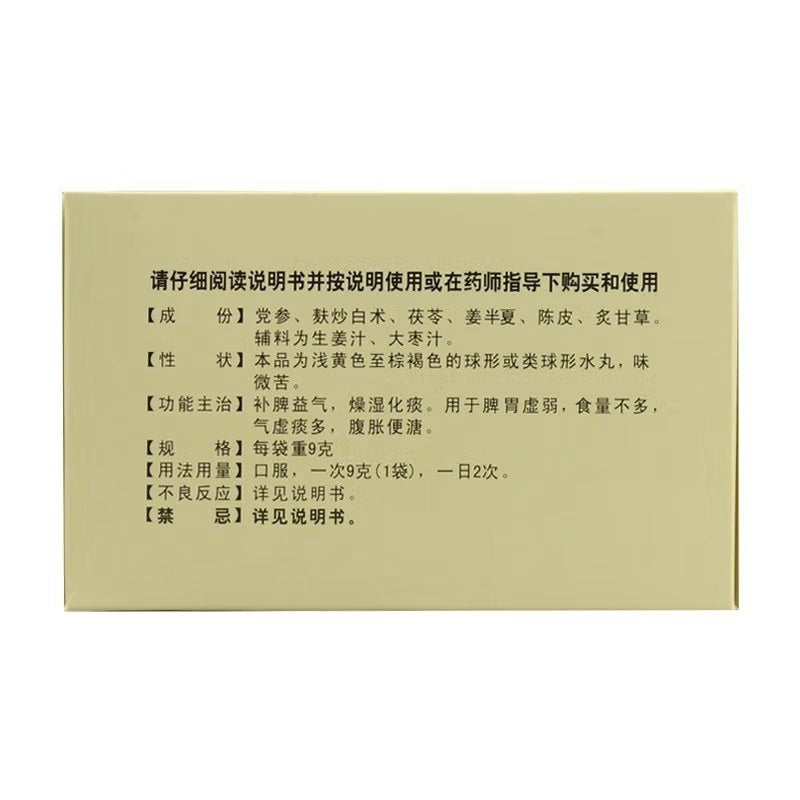 China Herb. Liujunzi Wan or Six Gentlemen Pills for chronic gastritis, gastric and duodenal ulcer, gastronintestinal weekness and dysfunction, gastroptosis, irritable bowel syndrome, diabetes mellitus, anemia, vomiting, and dirrhea. 9g*10 sachets*5 boxes