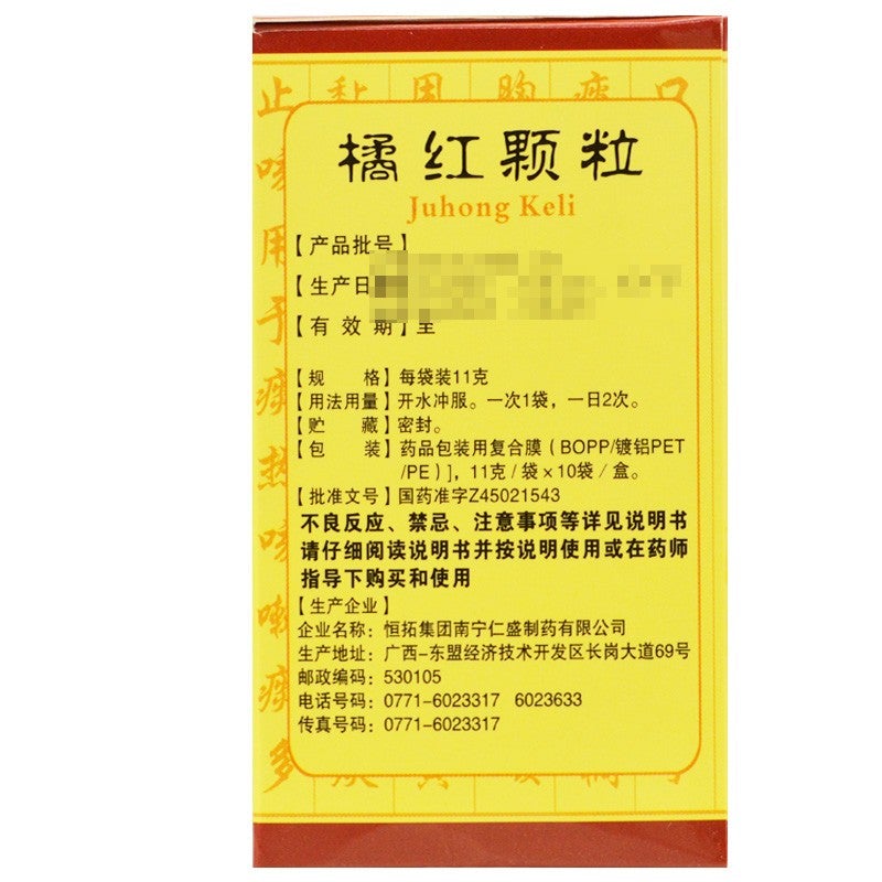 China Herb. Juhong Keli for the treatment of acute and chronic bronchitis. Traditional Chinese Medicine. 10 sachets*5 boxes