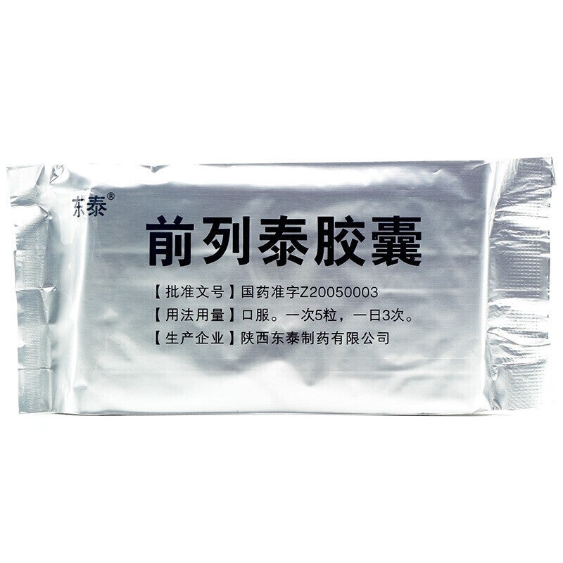 48 capsules*5 boxes/Pack. Qianlietai Jiaonang or Qianlietai Capsule for chronic prostatitis abacterial prostatitis