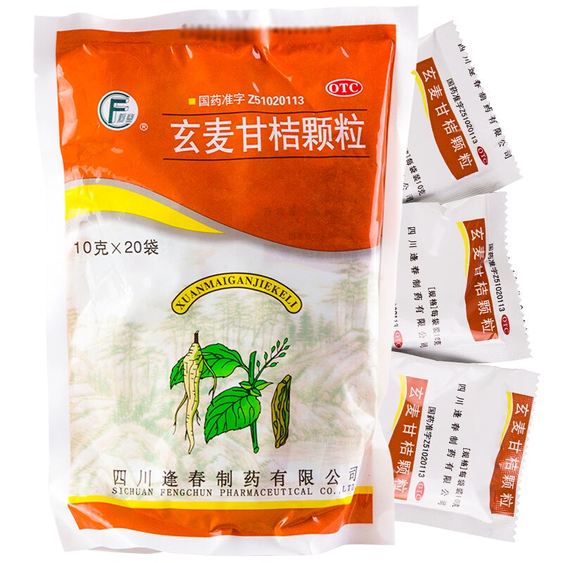 China Herb. Xuanmai Ganjie Keli for dry mouth and nose or sore throat. Traditional Chinese Medicine. 10g*20 sachets*5 boxes