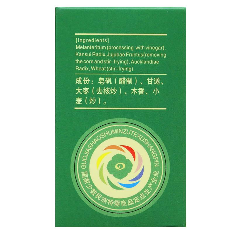 China Herb. Gu Zheng Wan or Guzheng Wan or Guzheng Pills inducing diuresis to alleviate edema, strengthening spleen to eliminate dampness, for various edema and hydrothorax. Guzheng Wan. Guzheng Pills. (180 pills*1 box/lot)