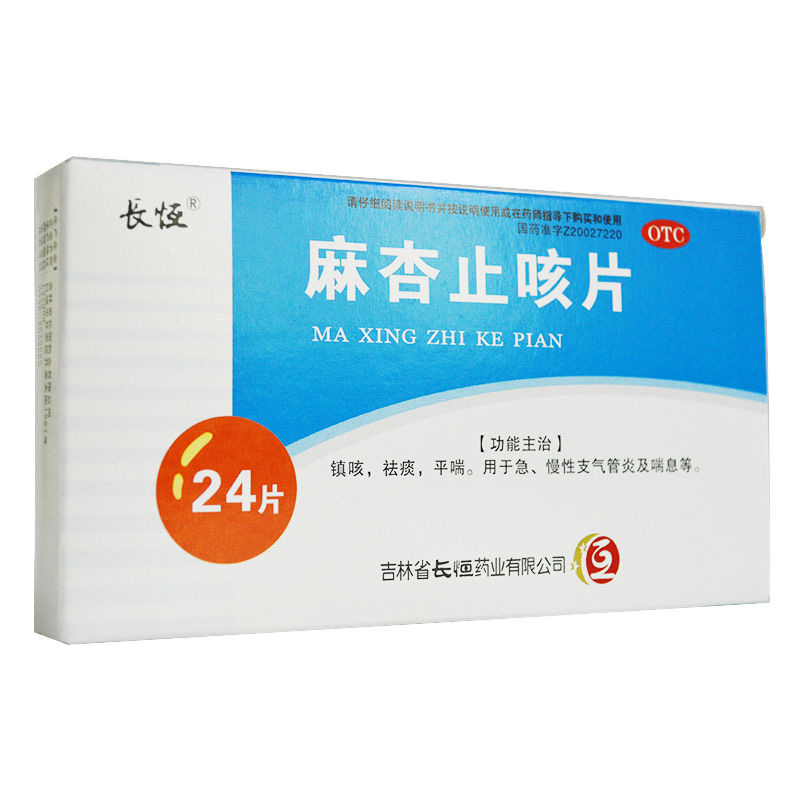 24 tablets*5 boxes. Maxing Zhike Tablet or Maxingzhike Pian for chronic bronchitis. Traditional Chinese Medicine.