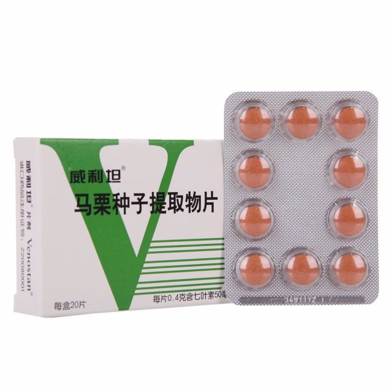 China Herb. Mali Zhongzi Tiqu Pian for chronic venous insufficiency. 20 tablets*5 boxes