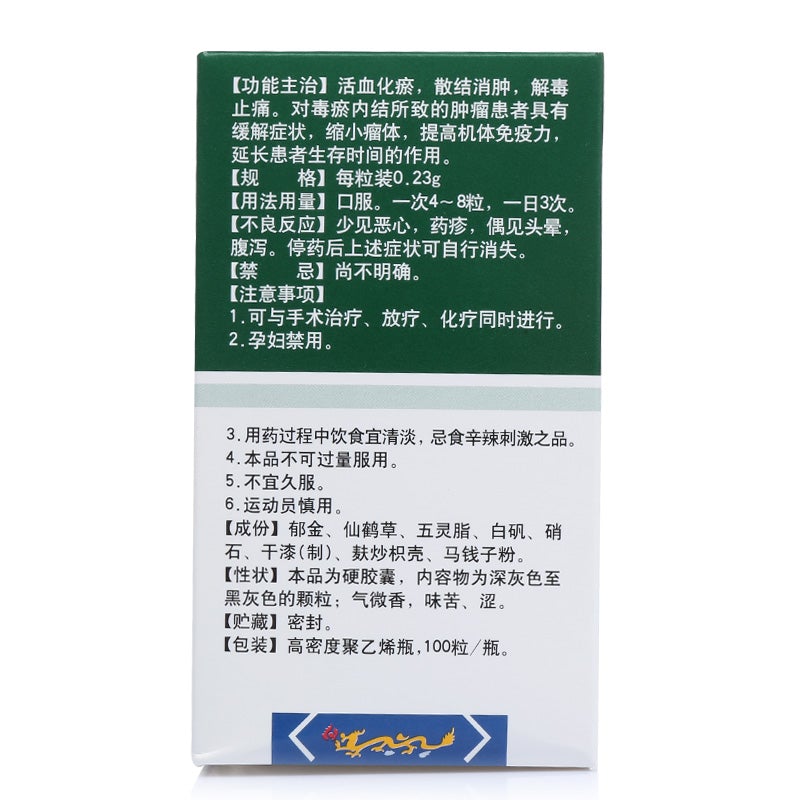 Chinese Herbs. PingxiaoJiaonang or Pingxiao Jiaonang or Ping Xiao Jiao Nang or Pingxiao Capsule or Ping Xiao Capsule for  internal blood stasis caused tumors, shrink tumors improve immunity prolong the survival time of patients with tumors.