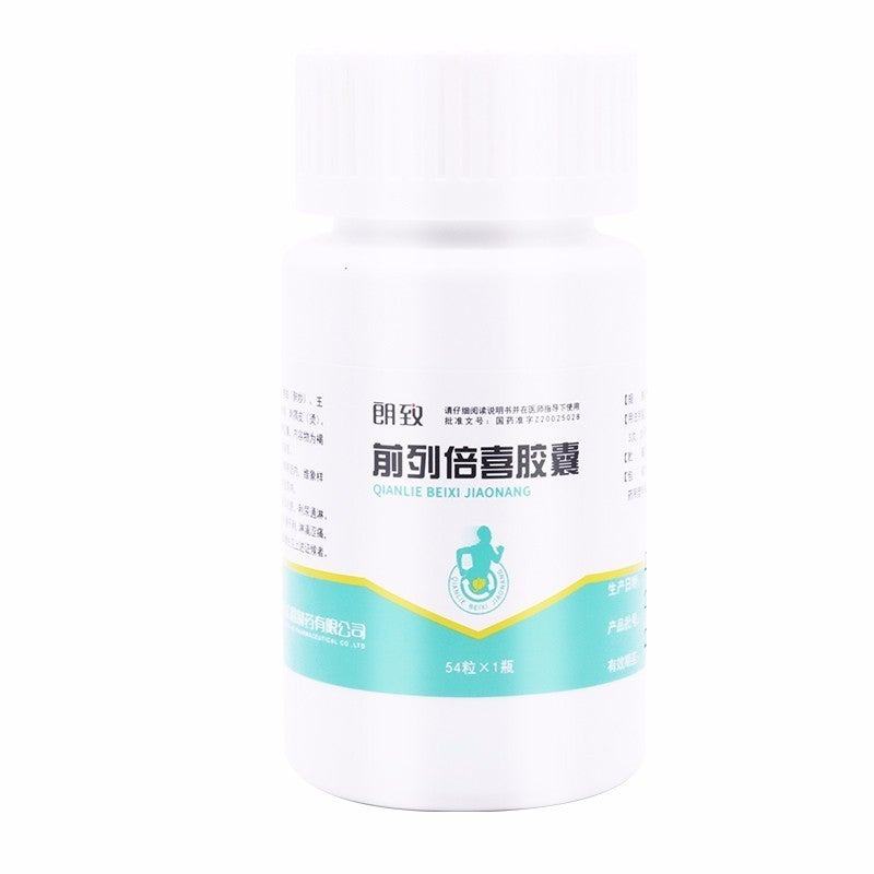 54 capsules*5 boxes/Pack. Qian Lie Bei Xi Jiaonang for prostatitis prostatic hyperplasia