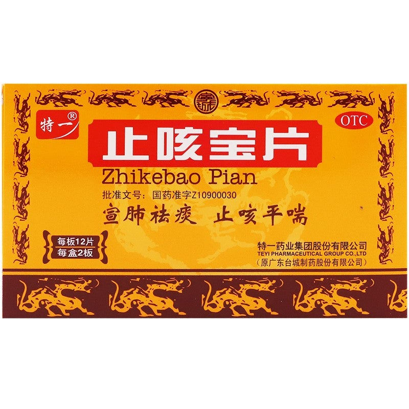 China Herb. Zhikebao Tablets for chronic bronchitis and upper respiratory tract infection. Zhi Ke Bao Pian. Herbal Medicine. 24 tablets*5 boxes