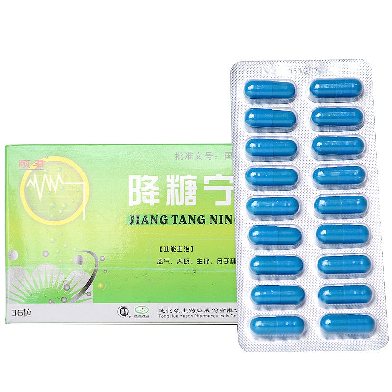 Chinese Herbs. Jiangtangning Jiaonang or Jiangtangning Capsule or JiangtangningJiaonang or Jiang Tang Ning Jiao Nang or Jiang Tang Ning Capsule for Qi and Yin Deficiency  caused diabetes treatment.