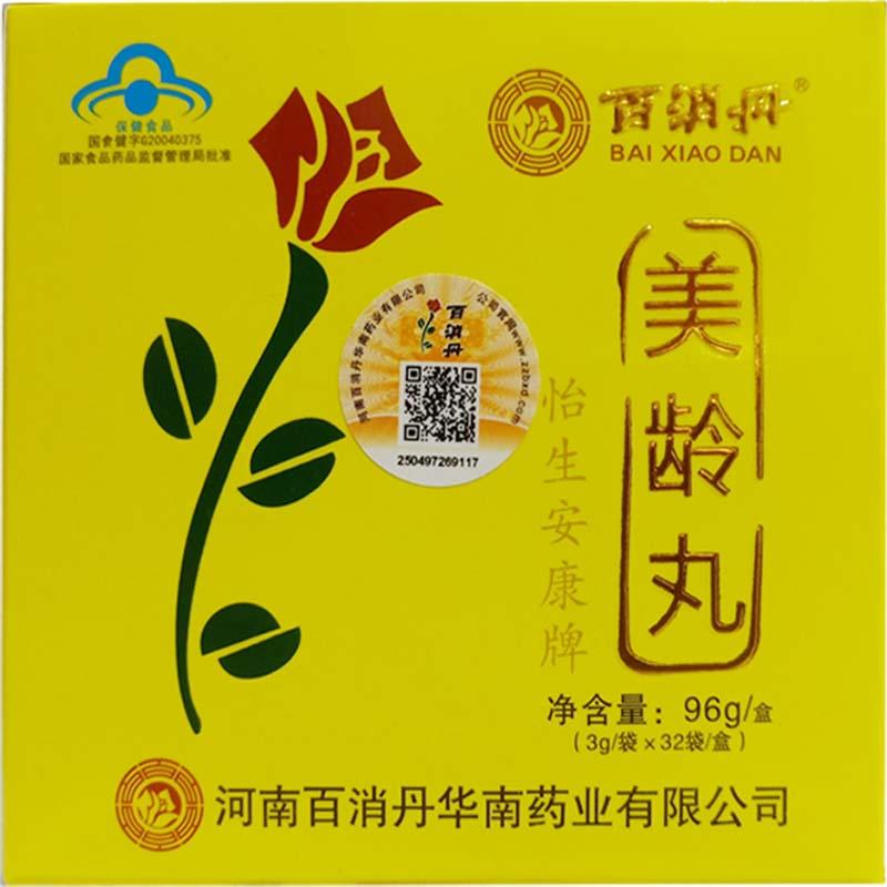 China Herb. Bai Xiao Dan cure breast lumps breast pain uterine fibroids. Baixiao Dan. Han Yuan Liang Fang Bai Xiao Dan.  3g*32 sachets*2 boxes