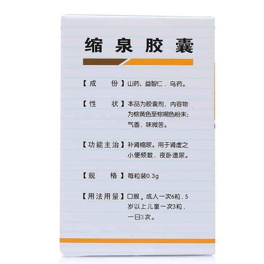 China Herb. Suoquan Jiaonang or Suoquan Capsules or SuoQuanJiaoNang or Suo Quan Jiao Nang or Suo Quan Capsules for nocturnal enuresis and frequent urination.