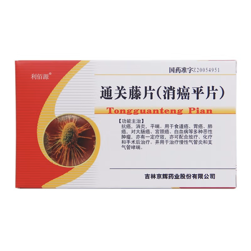 China Herb. Xiao'aiping Pian or Xiaoaiping Tablets or Tongguanteng Pian for tumors. Traditional Chinese Medicine. 30 tablets*5 boxes