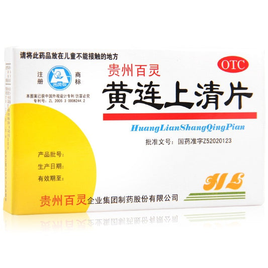 China Herb. Huanglian Shangqing Pian for vertigo swollen gums constipation.Huang Lian Shang Qing Pian. 48 tablets*5 boxes