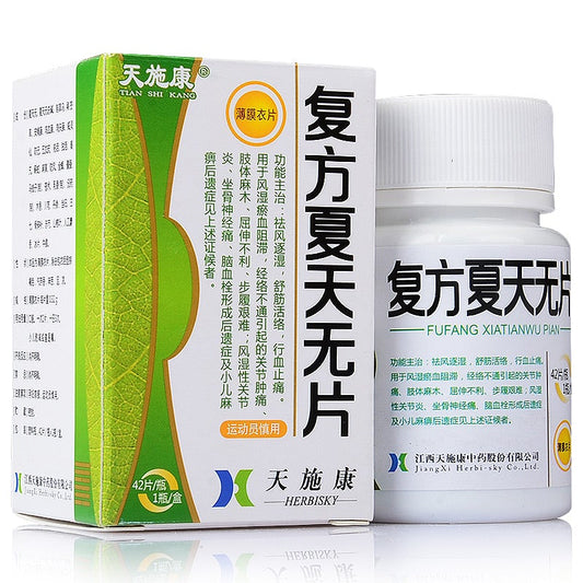 China Herb. Fufang Xiatianwu Pian for rheumatoid arthritis or sciatica. Herbal Medicine. Traditional Chinese Medicine. 42 Tablets*5 boxes