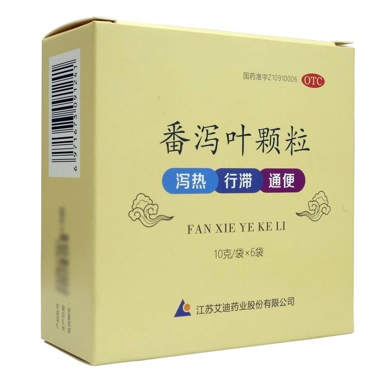 China Herb. Fanxieye Keli for constipation due to intestinal heat. Traditional Chinese Medicine. 10g*6 sachets*5 boxes