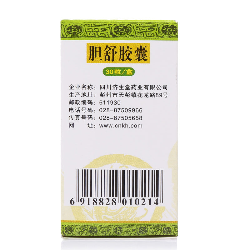 China Herb. Danshu Jiaonang  for chronic calculous cholecystitis, chronic cholecystitis. 30 capsules*5 boxes