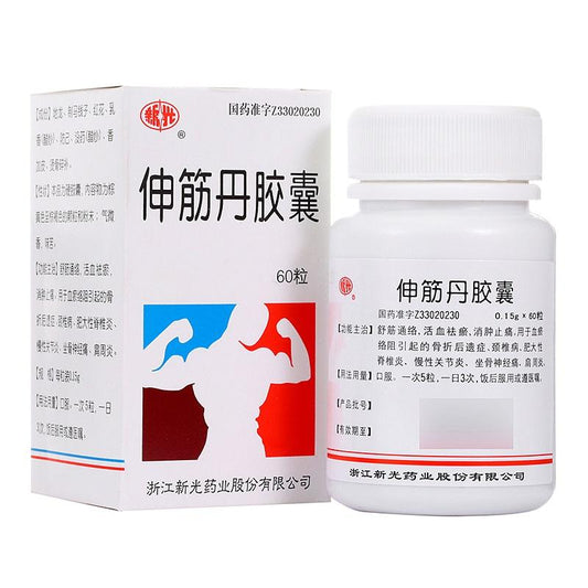 60 capsules*5 boxes. Shenjindan Jiaonang for cervical spondylosis frozen shoulder. Traditional Chinese Medicine.