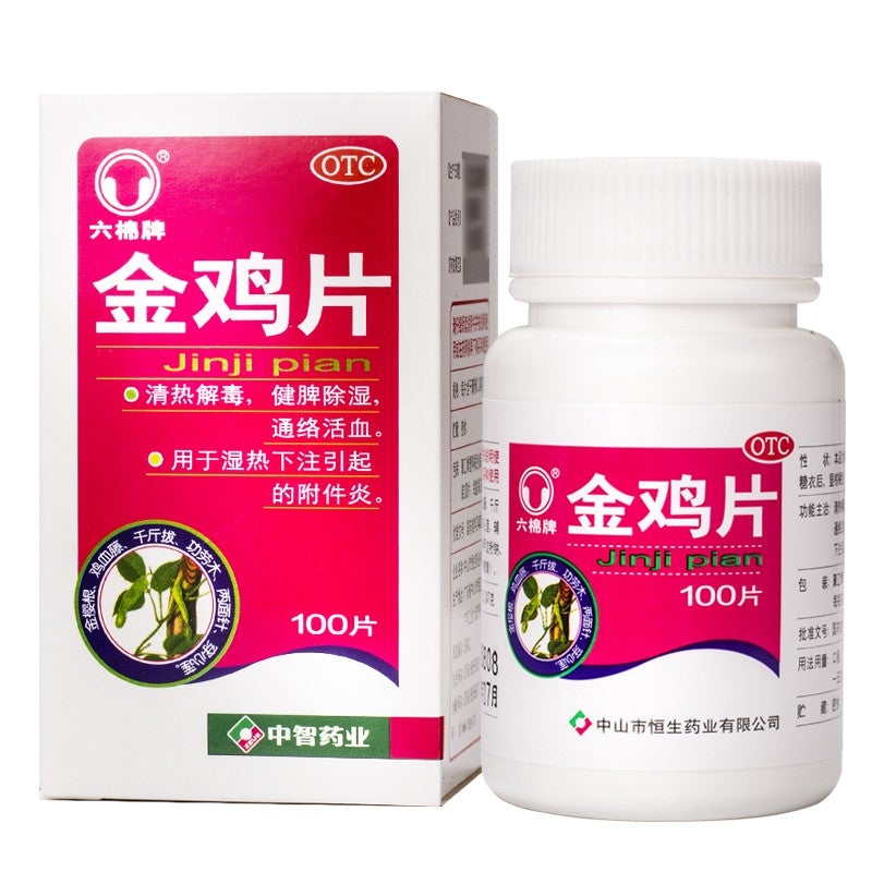 China Herb. Jinji Pian for annex inflammation and endometritis.  Jin Ji Pian.  100 tablets*5 boxes