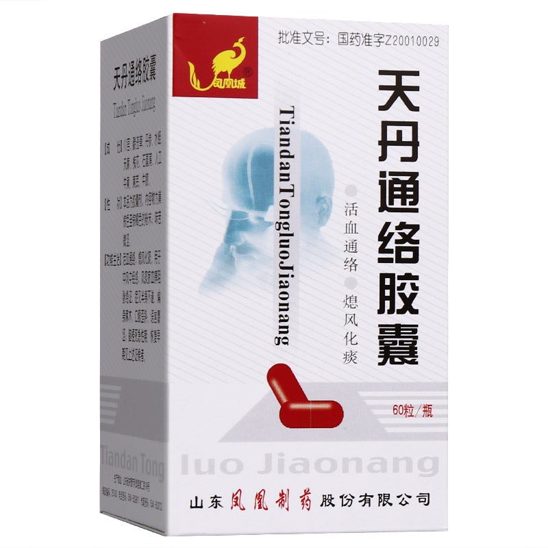 China Herb. Tiandan Tongluo Jiaonang or Tiandan Tongluo Capsule for cerebral infarction acute stage or early recovery phase. Tian Dan Tong Luo Jiao Nang.60 capsules*5 boxes