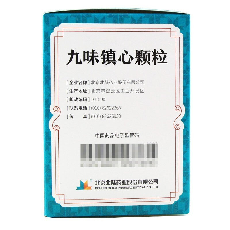 China Herb. Jiuwei Zhenxin Granule or Jiuwei Zhenxin Keli for alway worrying with anxiety,insomnia. 20 sachets*3 boxes