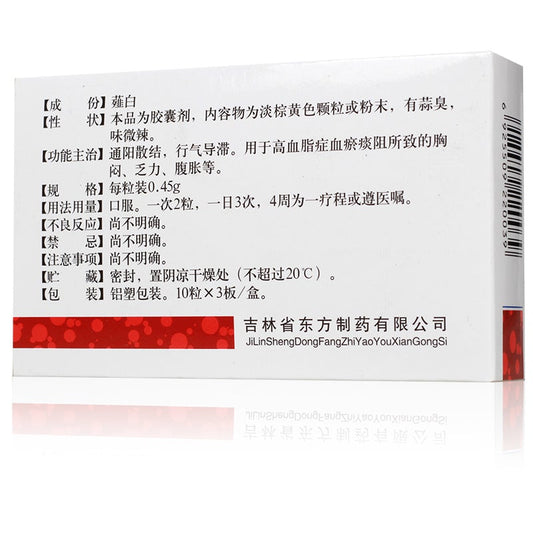 China Herb. Xuezhitong Jiaonang for hyperlipidemia with chest tightness fatigue. Herbal Medicine. 30 capsules*5 boxes