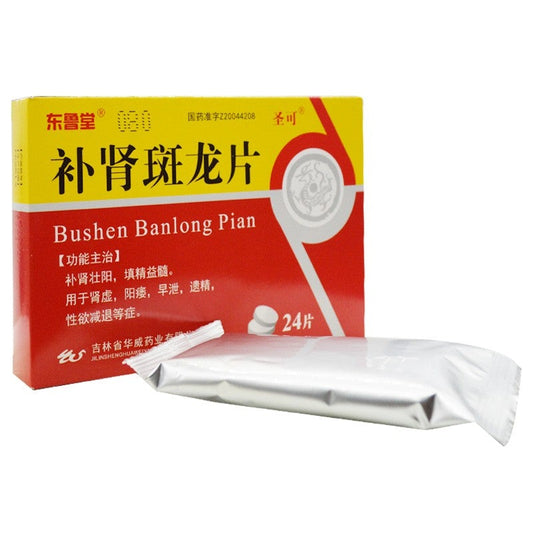 China Herb. Bushen Banlong Pian for premature ejaculation with nocturnal emission or sexual hypoactivity. Bu Shen Ban Long Pian. 24 tablets*5 boxes