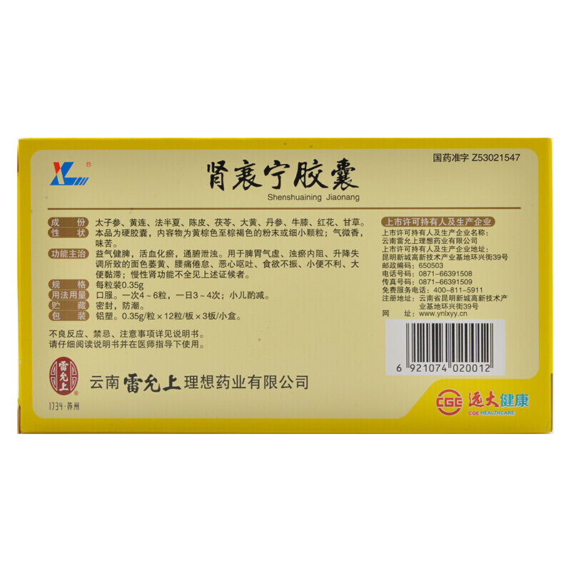 Chinese Herbs. Brand Leiyunshang. Shenshuaining Jiaonang or Shenshuaining Capsules or ShenshuainingJiaonang or Shen Shuai Ning Jiao Nang or Shen Shuai Ning Capsules for chronic renal insufficiency . chronic renal failure.chronic kidney disease.