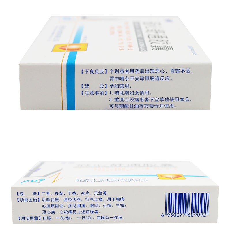 China Herb. Guan Xin Shu Tong Capsules for obstruction of qi in the chest palpitation. Guan Xin Shu Tong Jiao Nang. 60 capsules*5 boxes